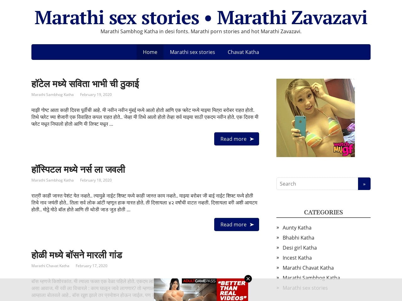 Marathi sex katha